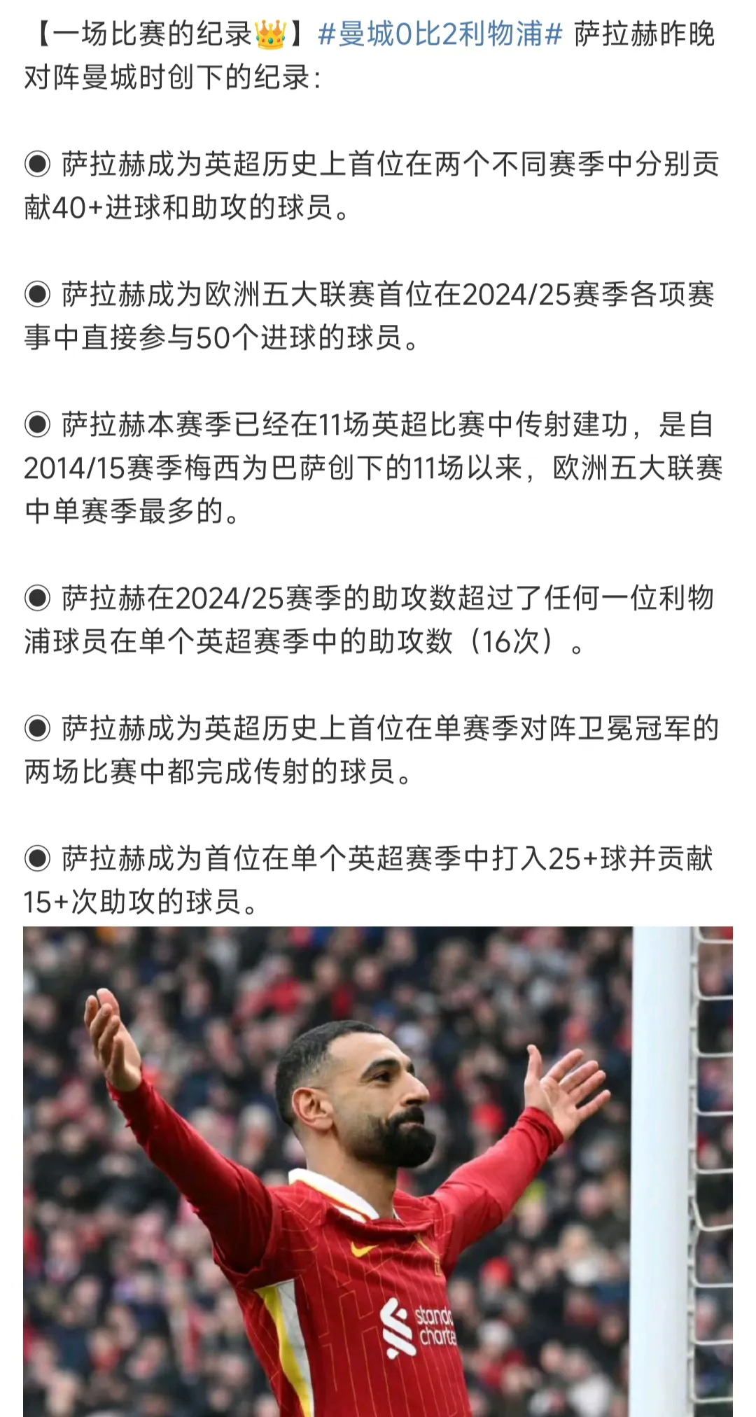 ayx-萨拉赫续约最新消息