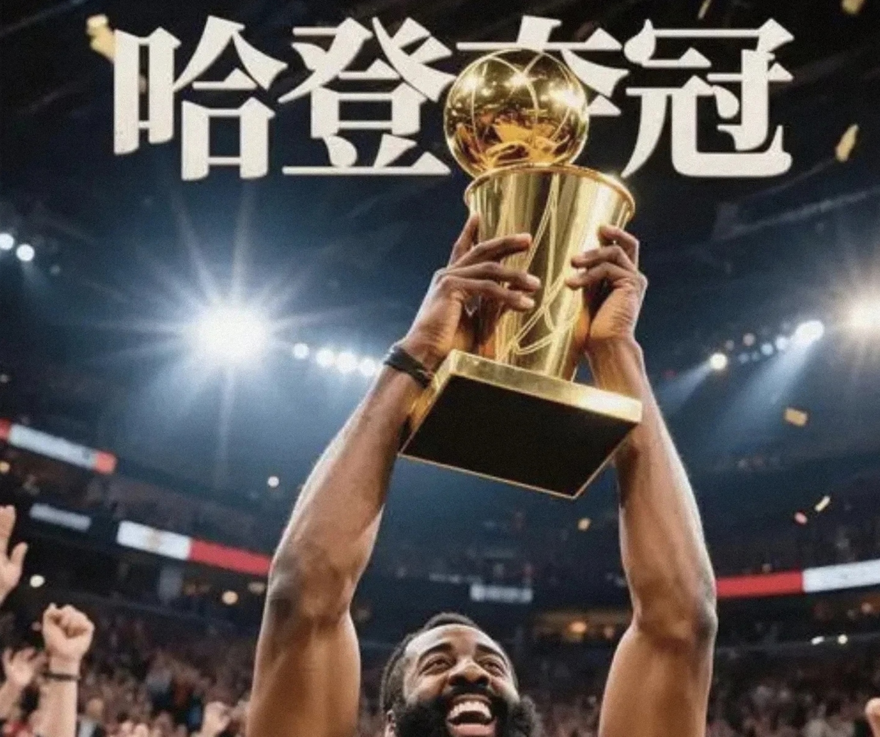 爱游戏体育-快船引发争议！，穆古鲁扎官方宣布出色发挥新规赢得满堂喝彩